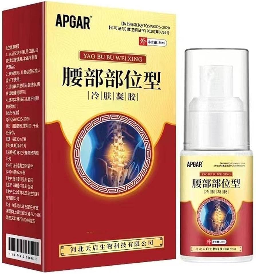 Apgar lumbar spine cold gel spray